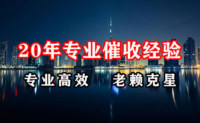 瑶海清债公司